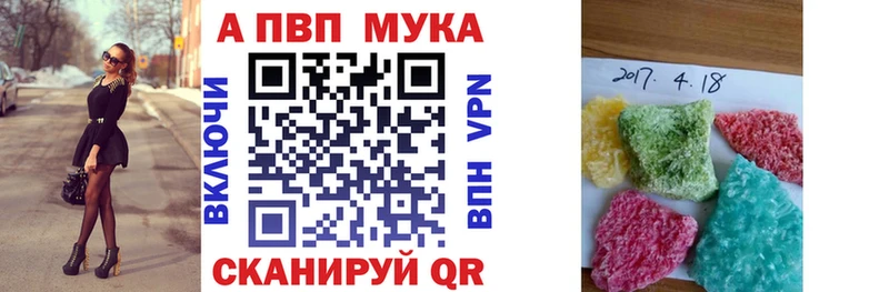 Альфа ПВП VHQ  закладки  Ужур 
