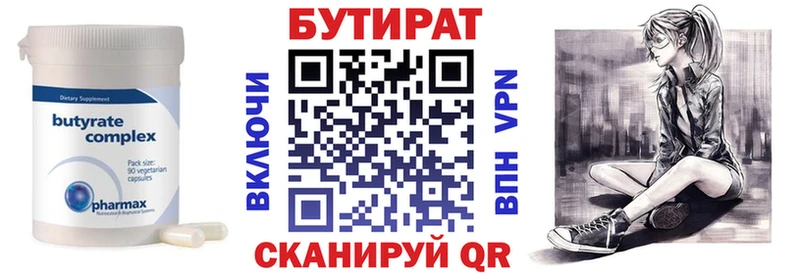 купить наркотики сайты  Ужур  Бутират буратино 