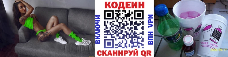 Кодеиновый сироп Lean Purple Drank  Ужур 