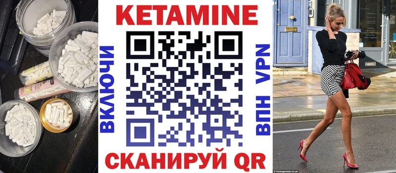 Кетамин VHQ  магазин    Ужур 
