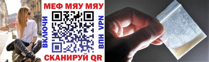 продажа наркотиков  Ужур  МЯУ-МЯУ mephedrone 