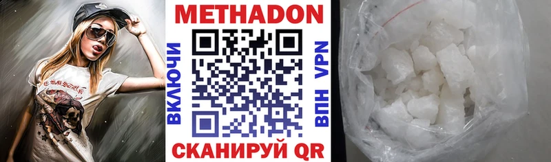 МЕТАДОН белоснежный  Ужур 